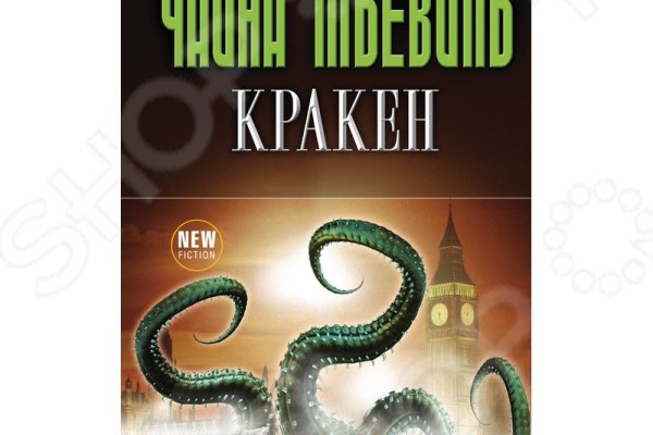 Kraken актуальные зеркала krakentor site