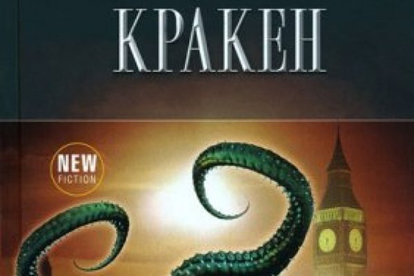 Kraken 20at